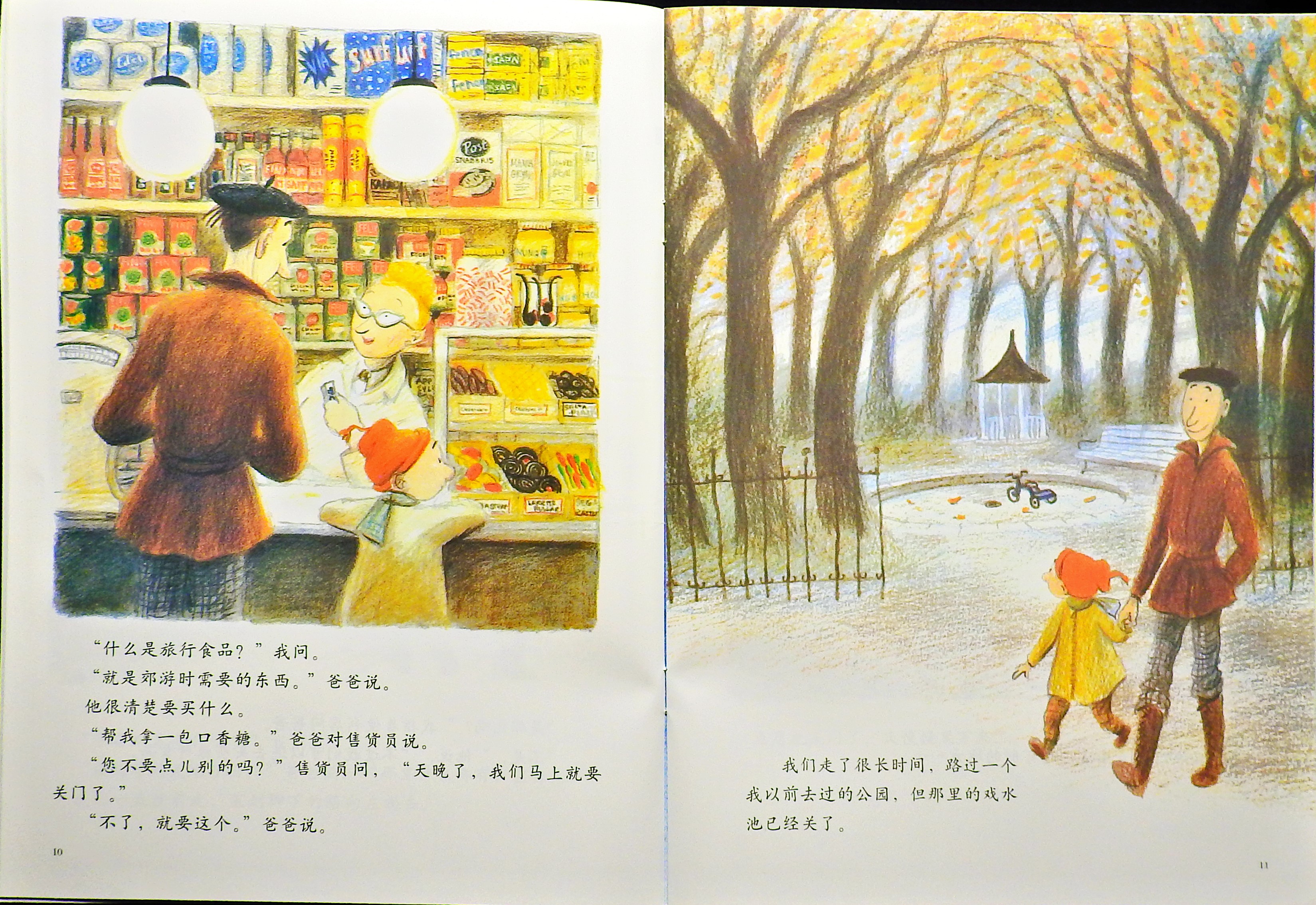 爸爸带我看宇宙 (07),绘本,绘本故事,绘本阅读,故事书,童书,图画书,课外阅读